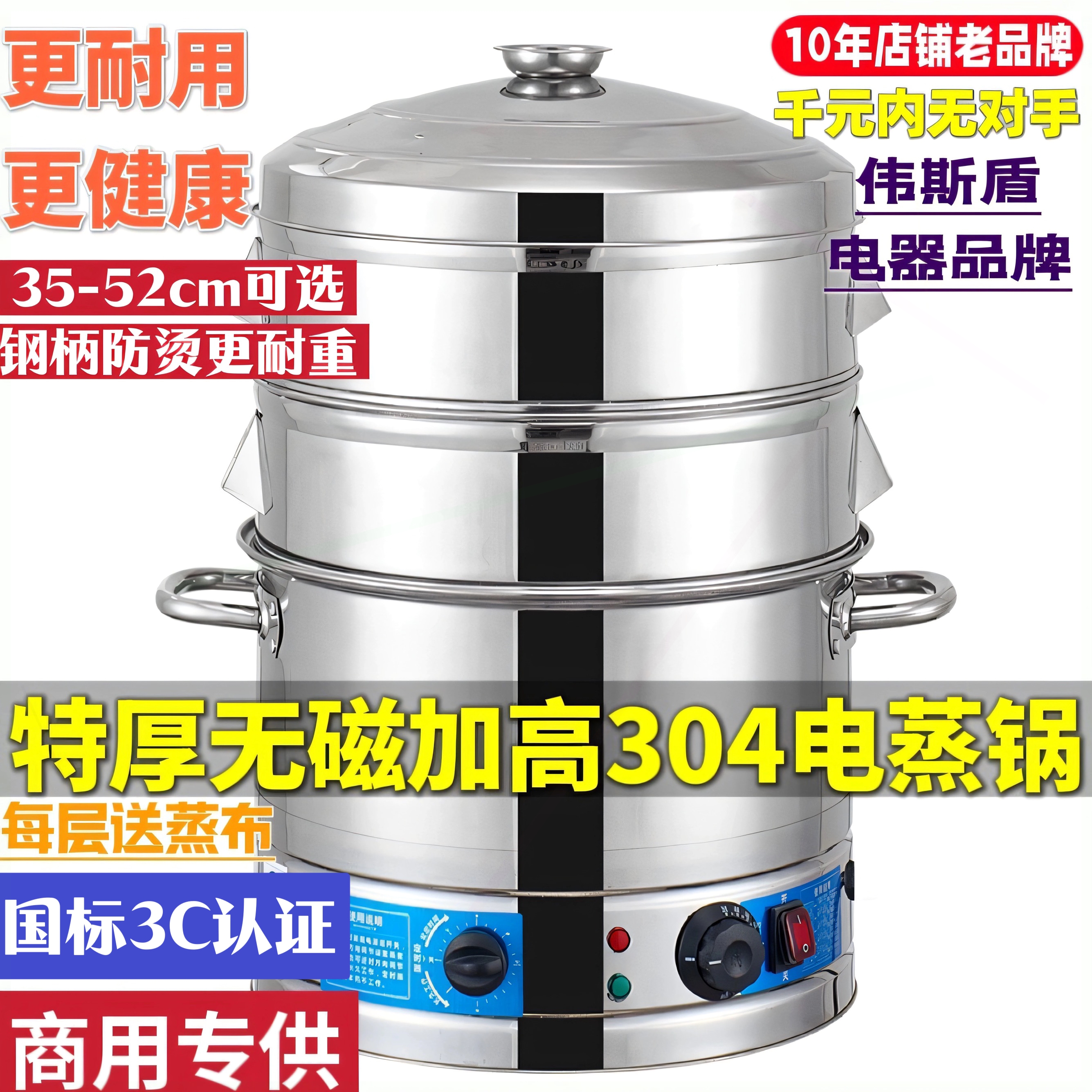 304不锈钢电蒸锅家用多功能三层