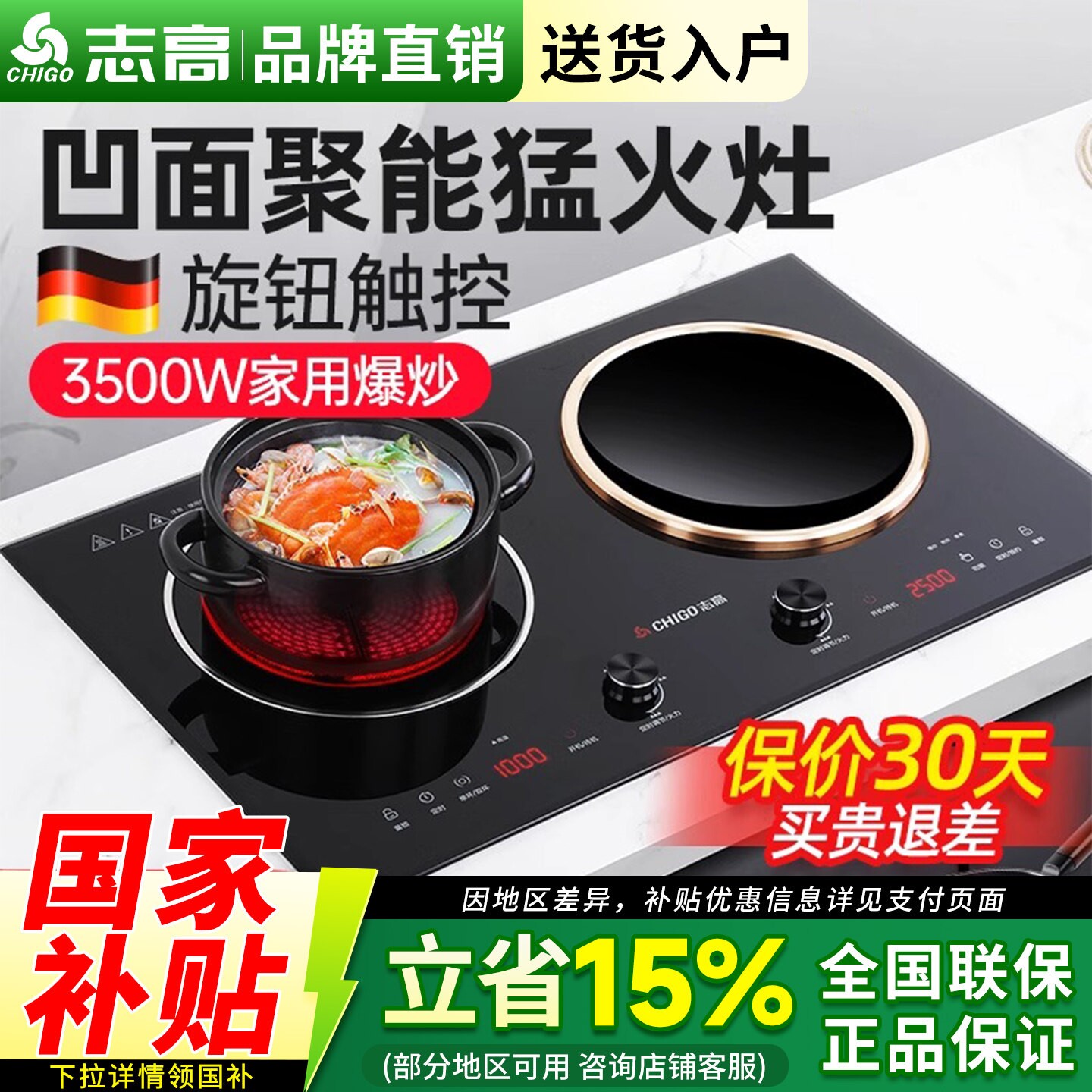 Chigo/志高35A3家用智能凹面双