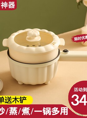 电蒸锅多功能家用小型宿舍学生电