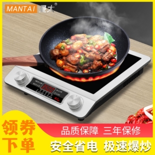 2024新款平面电磁炉家用3500W大猛火炒菜锅汤锅一体全套爆炒功率