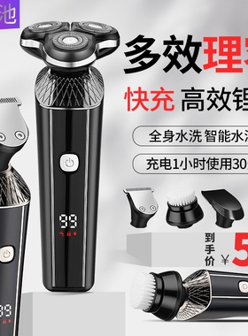 多功能三合一剃须刀电动刮胡刀男