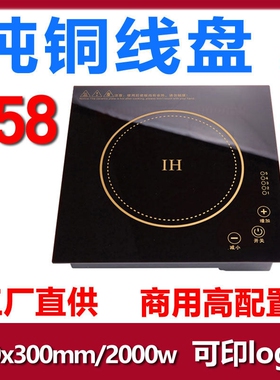 300火锅电磁炉镶嵌入式商用方形2专用000W纯铜线控触摸饭店酒店