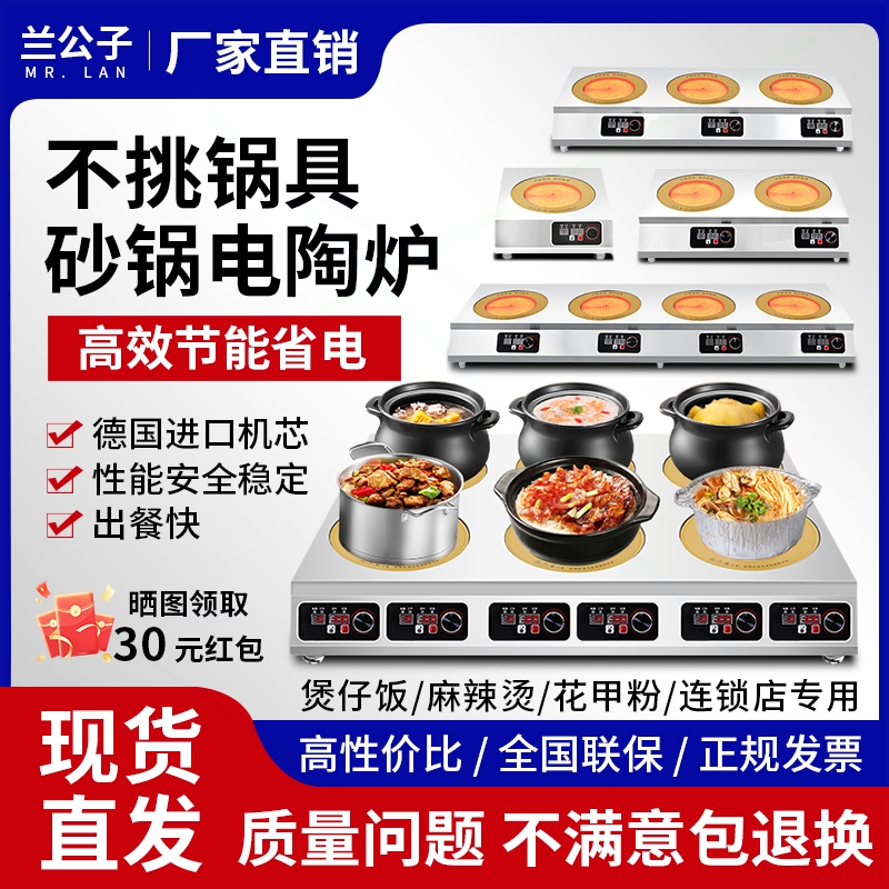 商用电陶炉大功率3500w智能电磁