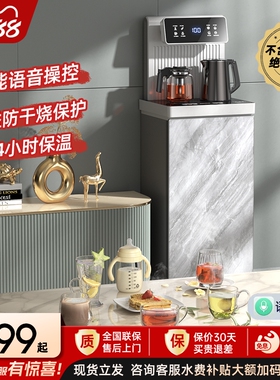 MOAIX茶吧机家用全自动智能语音端2026新款饮水机泡茶办公室高