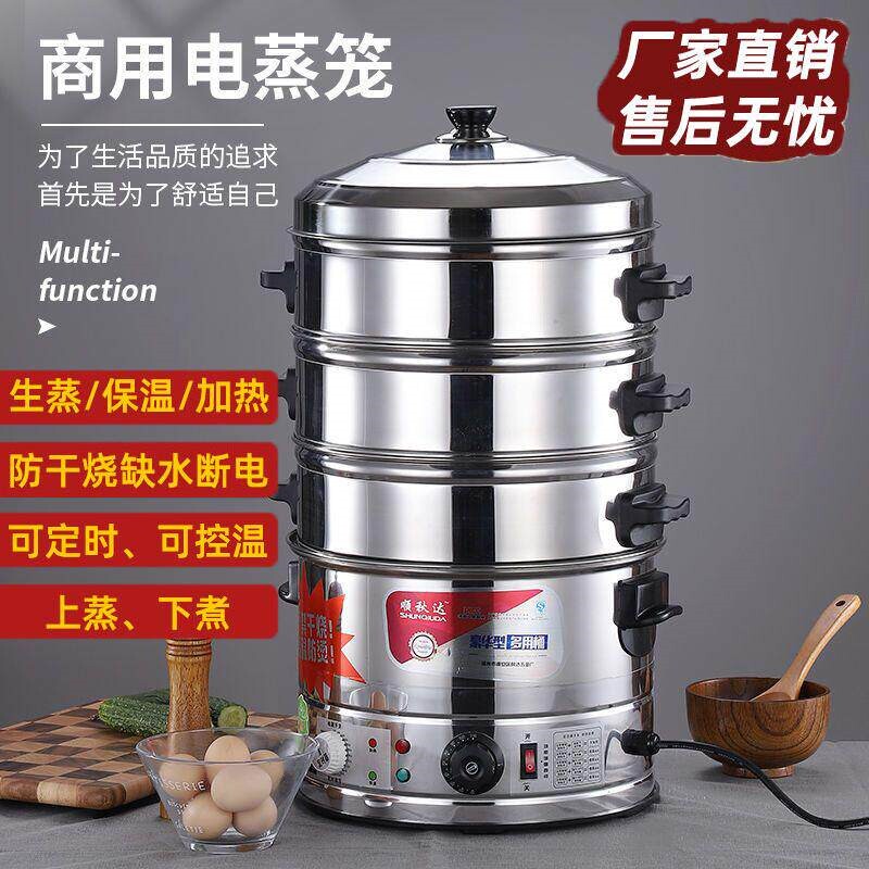 台式蒸包炉商用蒸包子馒头小笼包