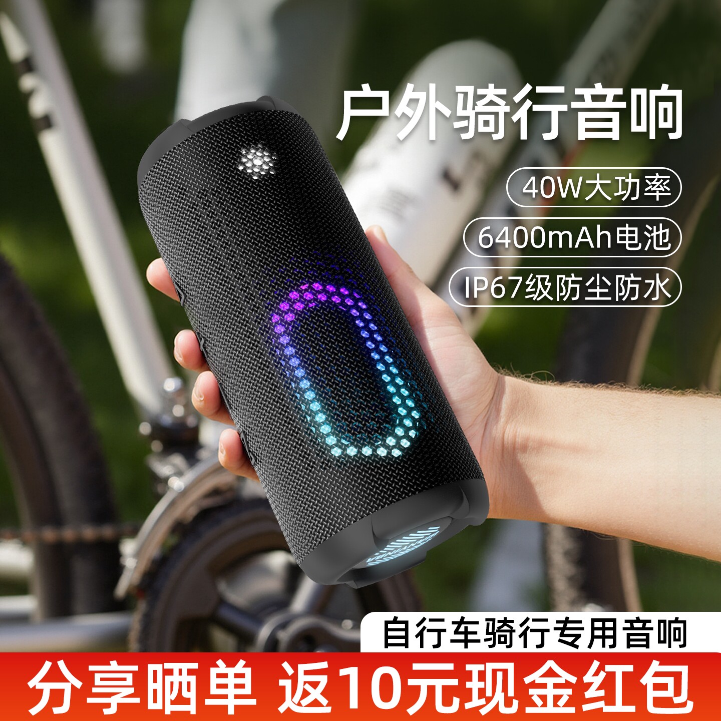 万音霸自行车骑行专用音响电动单