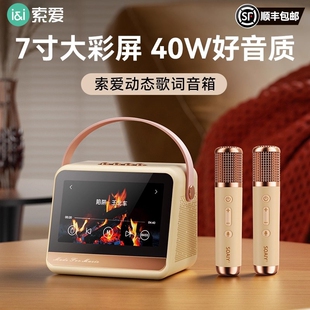 索爱GC520Pro歌词话筒音响一体麦KTV克风无线蓝牙家用K歌音箱家庭