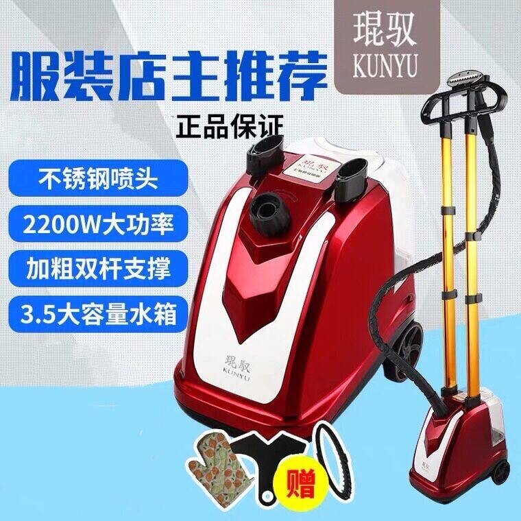 琨驭双杆双缸蒸汽挂烫机电熨斗大
