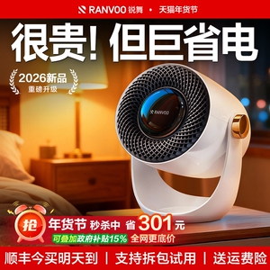 锐舞暖风机2026新取暖器家用节能