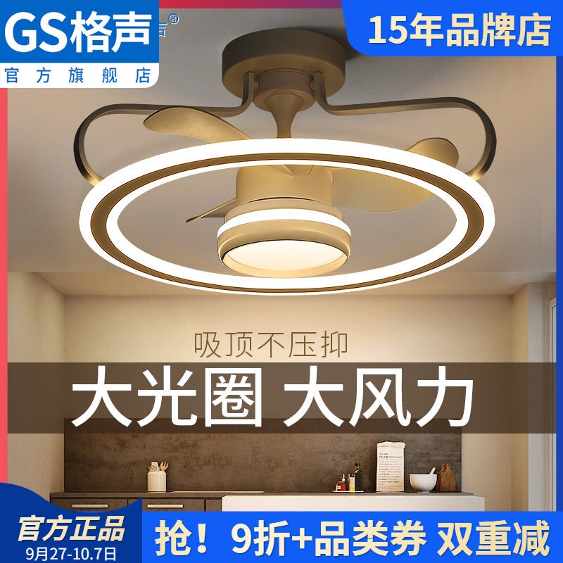 超薄吸顶客厅餐厅隐形风扇灯吊扇室北欧无叶带电风扇吊灯一体灯卧