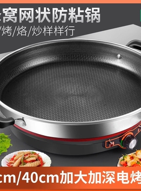 意大利BADEN加大加深不锈钢多功锅能电饼铛电煎锅烙饼锅蜂窝不粘