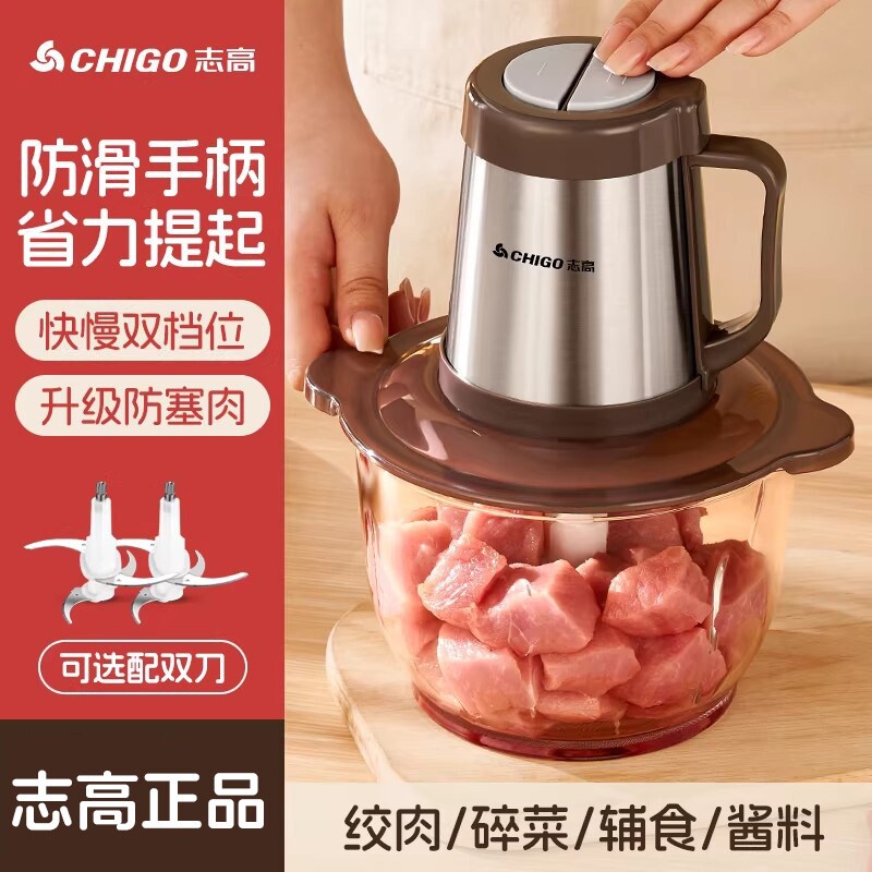 志高绞肉机家用电动小型绞馅机多