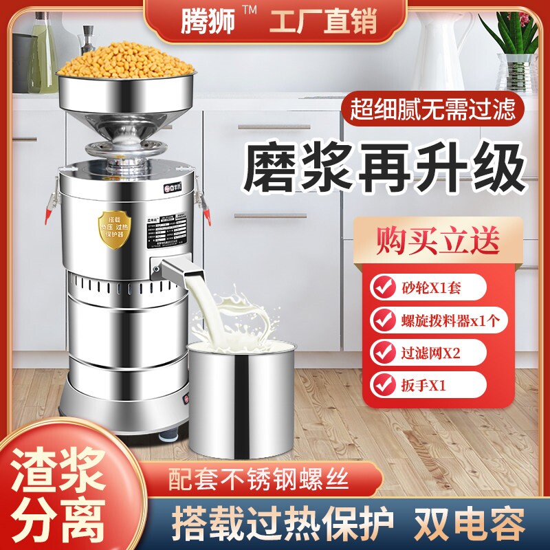 磨浆机家用商用自分渣豆浆机浆渣