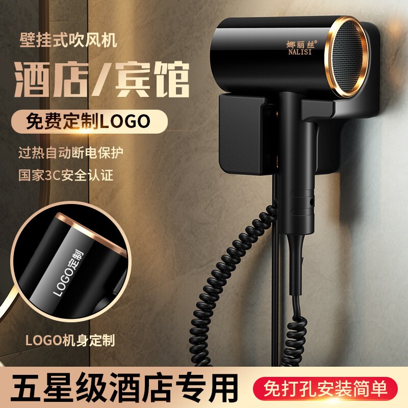 酒店壁挂式吹风机宾馆大风力速干