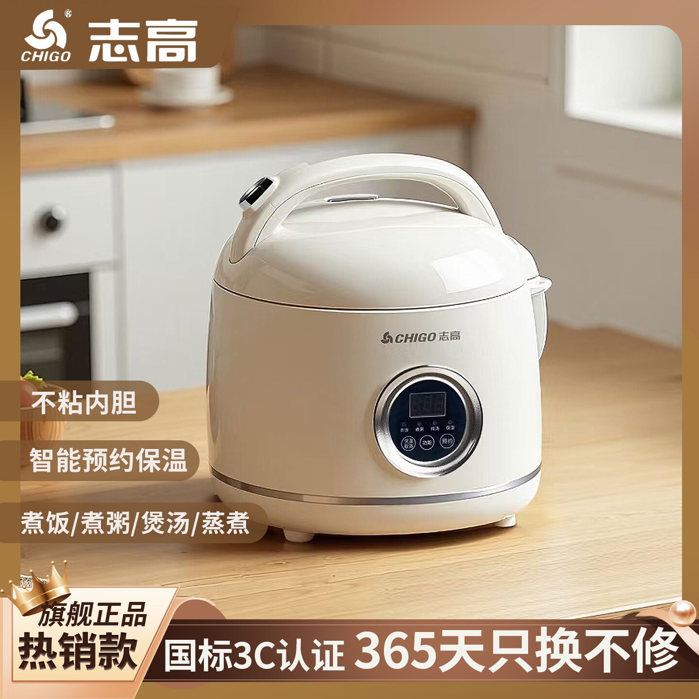 电饭煲迷你电饭煲2L智能预约小型