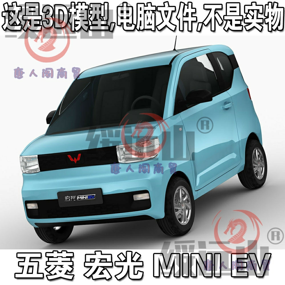 C017-五菱 宏光 MINI EV 汽车3d三维模型/fbx c4d obj 3ds max mb