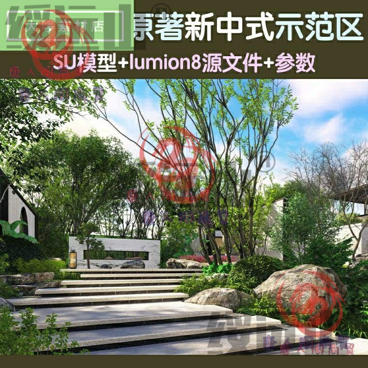 龙湖景粼原著新中式景观示范区lumion8渲染出图参数源文件+SU模型