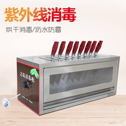 甄樽（ZHENZUN）紫外线砧板刀具商用不锈钢消毒柜菜刀刀箱带锁检