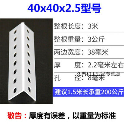 定制适用三角铁角钢条钢材货架不锈钢货架子角铁组装铁架自由组合