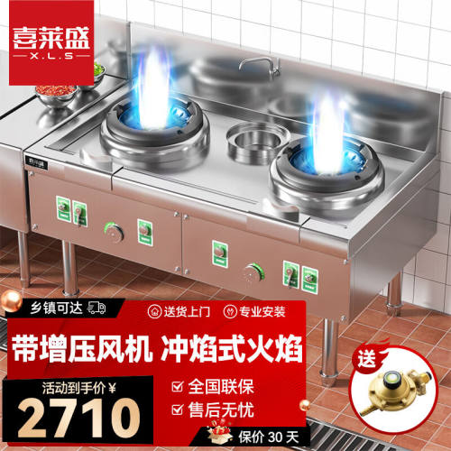 喜莱盛猛火灶商用燃气灶单灶厨房设备酒店食堂双眼灶双灶煤气灶液