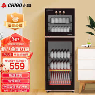 消毒碗柜大容量商用碗筷餐具茶杯柜 消毒柜家用立式 CHIGO 志高