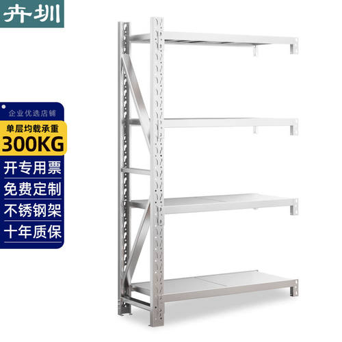 卉圳货架仓储货架多层置物架冷库杂物架医院药品存放架201不锈钢