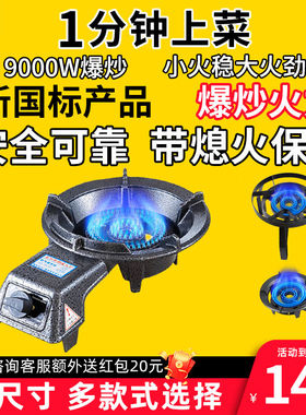 长城（CHANGCHENG）猛火灶商用猛火燃气灶商用燃气灶商用煤气灶单