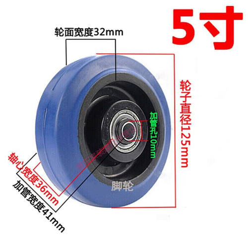3寸4寸5寸橡胶轮平板车拖车小车轮子货架餐车小推车万向轮子5寸一