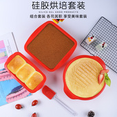 10寸食品级硅胶蛋糕面包模具套装 耐高温烤盘烤箱厨房家用烘焙刮刀