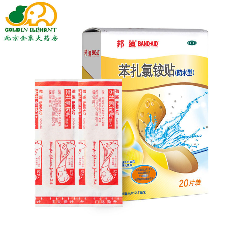 Benzalkonium chloride 20 slice[Non-prescription drugs]in the  OTC Drug/Medical Devices/Planning supplies ,  OTC Drug , Rheumatoid bone trauma  category - from Buy2taobao.com to provide professional Taobao agent buy service