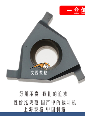 。上海泰格平装槽刀片TNR TER16090/16 ER/IL  IR/EL 0.9MM通用包