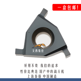 。上海泰格平装槽刀片TNR TER16090/16 ER/IL  IR/EL 0.9MM通用包