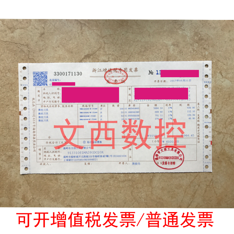 株洲数控车刀片 CNMG120404-PM YBC251 钢件 特惠