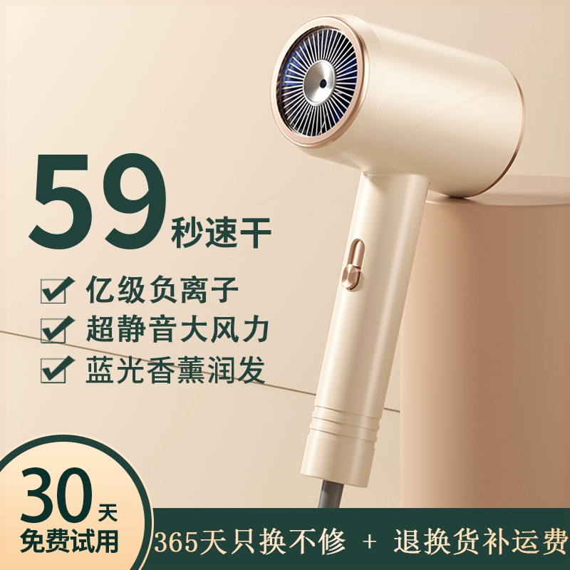风机负离子护发静音速干家用风筒