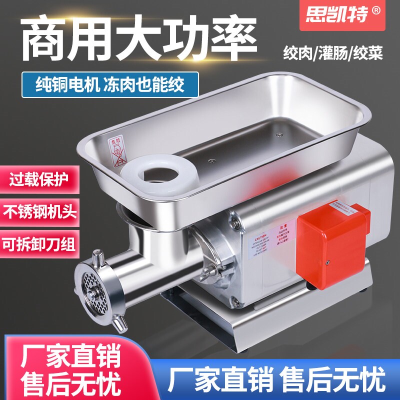 德国进口绞肉机商用大功率全自动