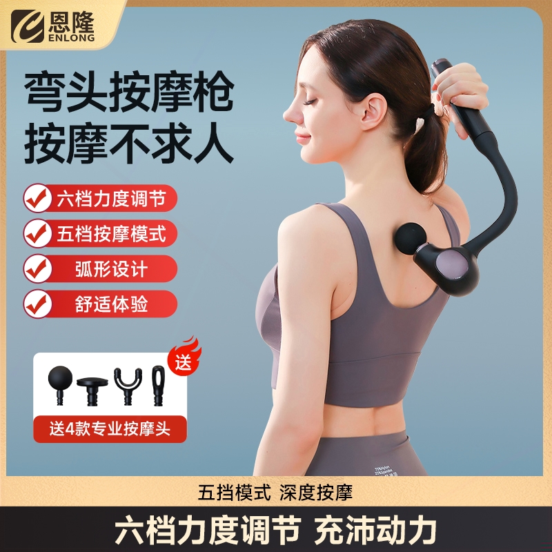 筋膜枪肌肉放松按摩器背部手部腿