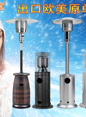 出口ASSTR户外商用燃气取暖器伞化气天然气灯型采暖炉形不锈钢液