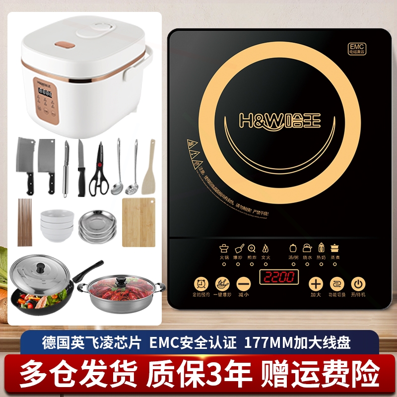 哈王电磁炉家用大功率火锅炒菜锅