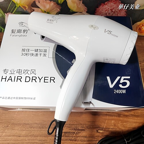 发廊豹v5吹风机大功率大风力电吹