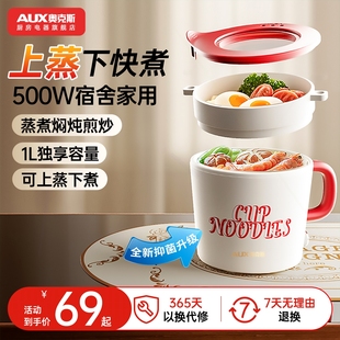 奥克斯电煮锅小型迷你火锅蒸煮一一人食多功能宿舍泡面锅体锅家用