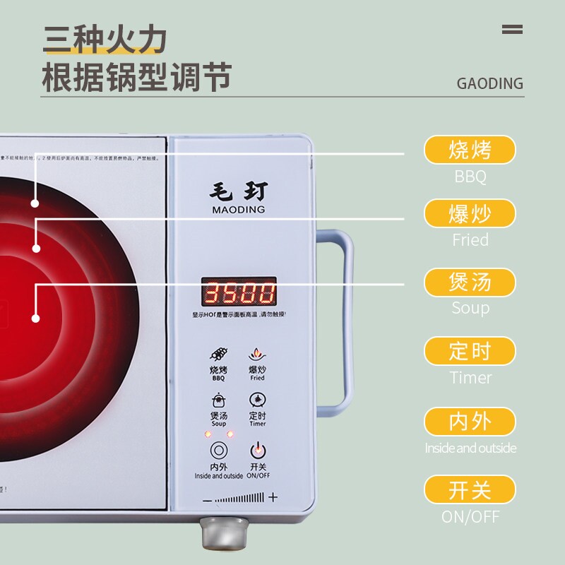 电陶炉新款家用全自动2025年高配