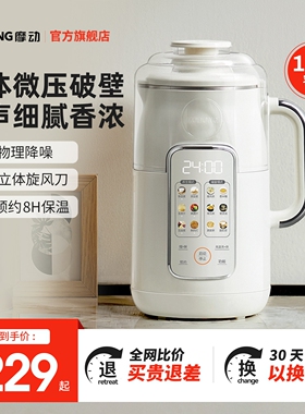 摩动破壁机2025新款立体微压豆浆