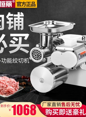 绞肉机商用大功率不锈钢两用多功片灌肠一体机能全自动台式强力切