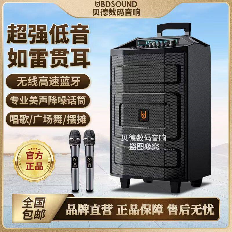 贝德超群大功率户外K歌广场舞音杆音箱带话筒响蓝牙便携式移动拉