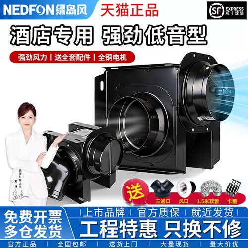 绿岛风一拖二分体管道风机轻音排