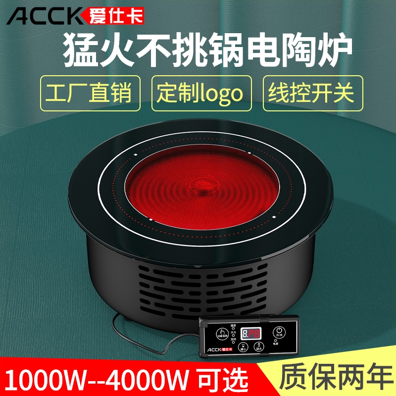 式钛晶黑晶串串烧烤光波炉商用火