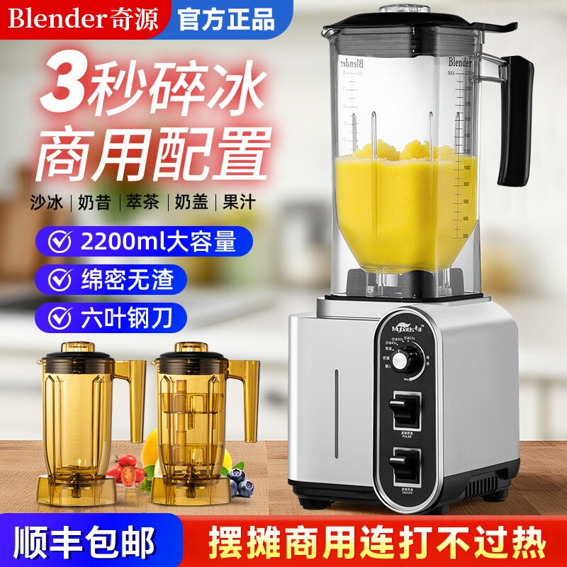 冰沙机商用奶茶店摆摊专用榨汁破机壁机萃茶奶盖机冰浆机碎冰沙冰