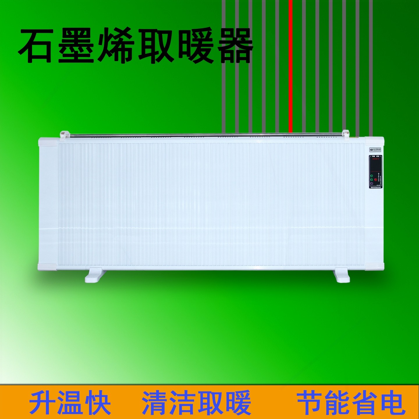 新型石墨烯电暖气片壁挂式家用大取暖器小房间面积碳纤维省电全屋
