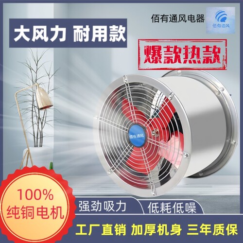 圆筒管道纯铜线轴流风机家仓库
