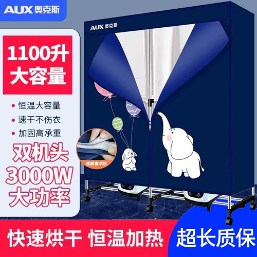 奥克斯烘干机家用新款小型冬天速